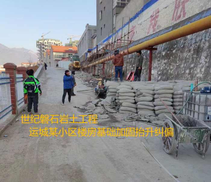 鹤峰导轨基础加固升项纠偏